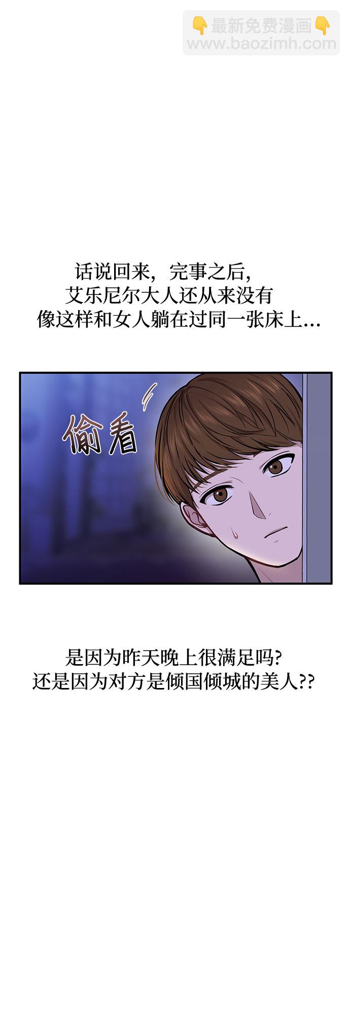 [第11话] 浑身带刺的公主8