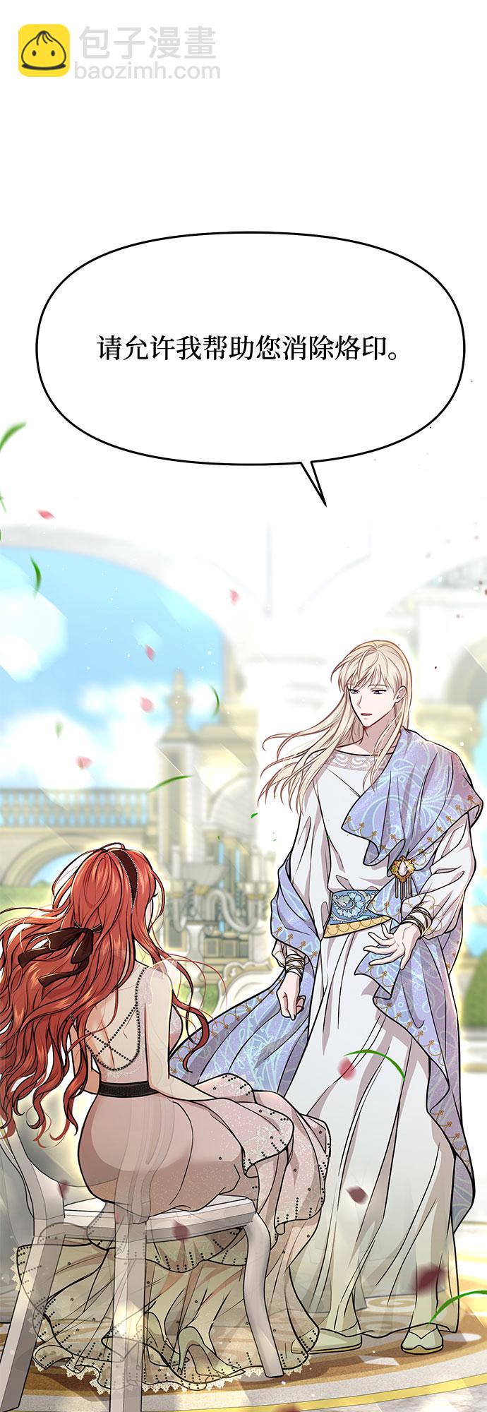 [第11话] 浑身带刺的公主80