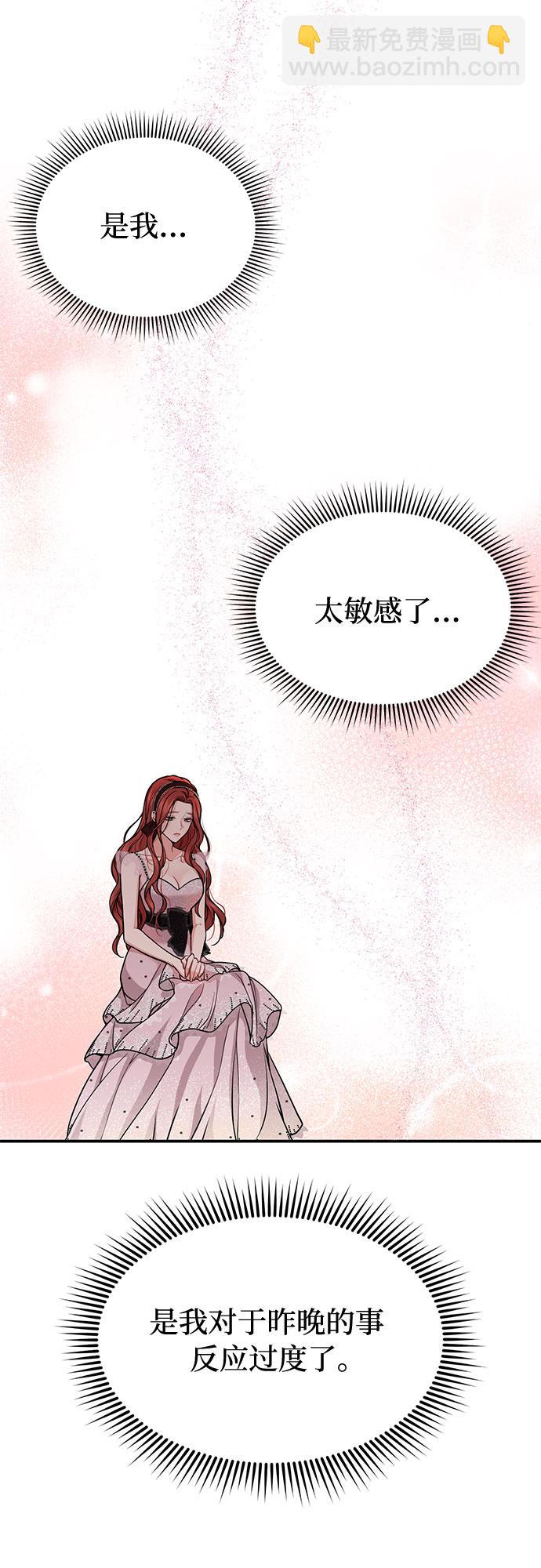 [第11话] 浑身带刺的公主83