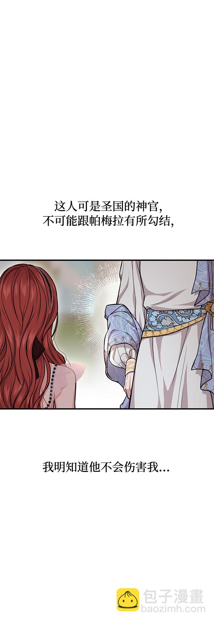 [第11话] 浑身带刺的公主84
