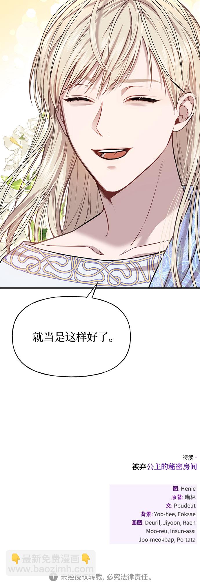 [第11话] 浑身带刺的公主91