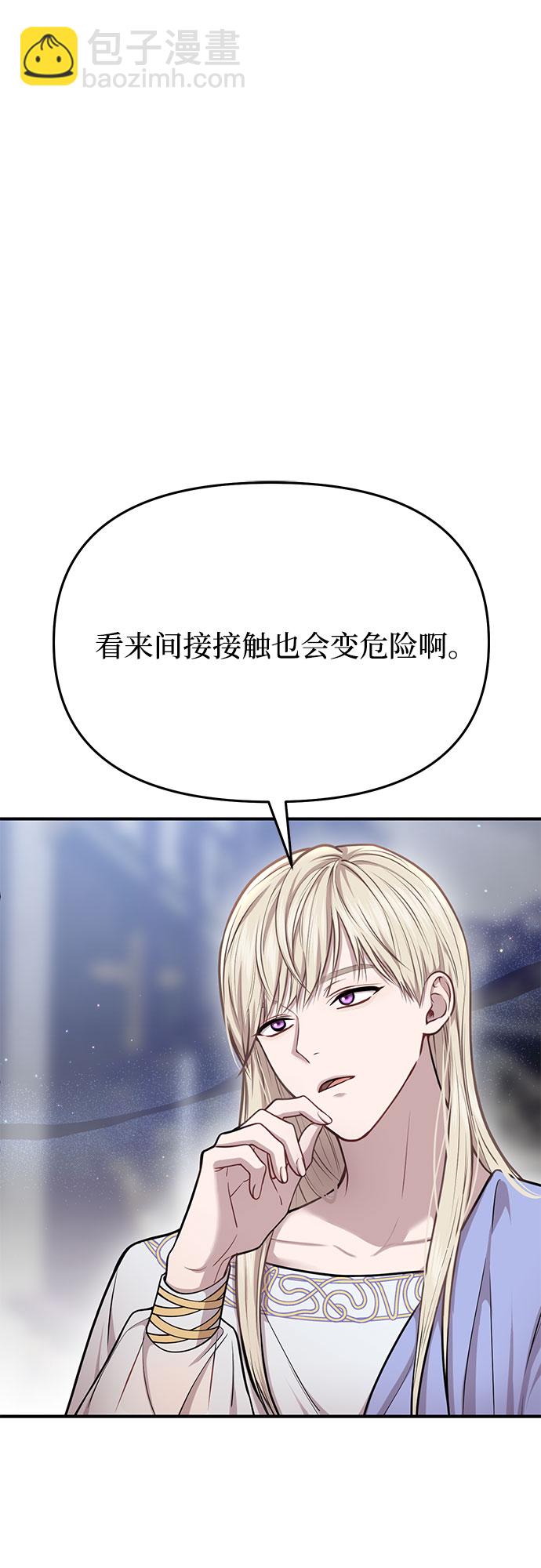 [第12话] 所以你和那家伙在一起了?13