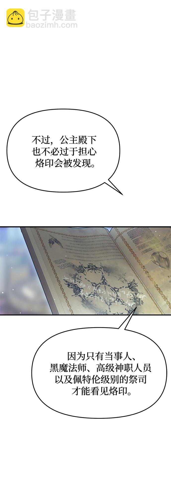 [第12话] 所以你和那家伙在一起了?15