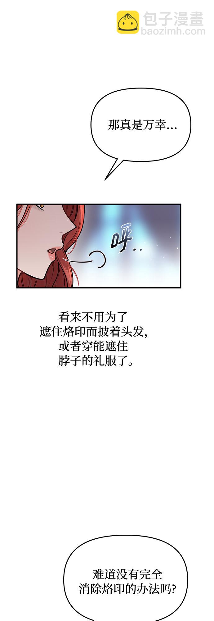 [第12话] 所以你和那家伙在一起了?16