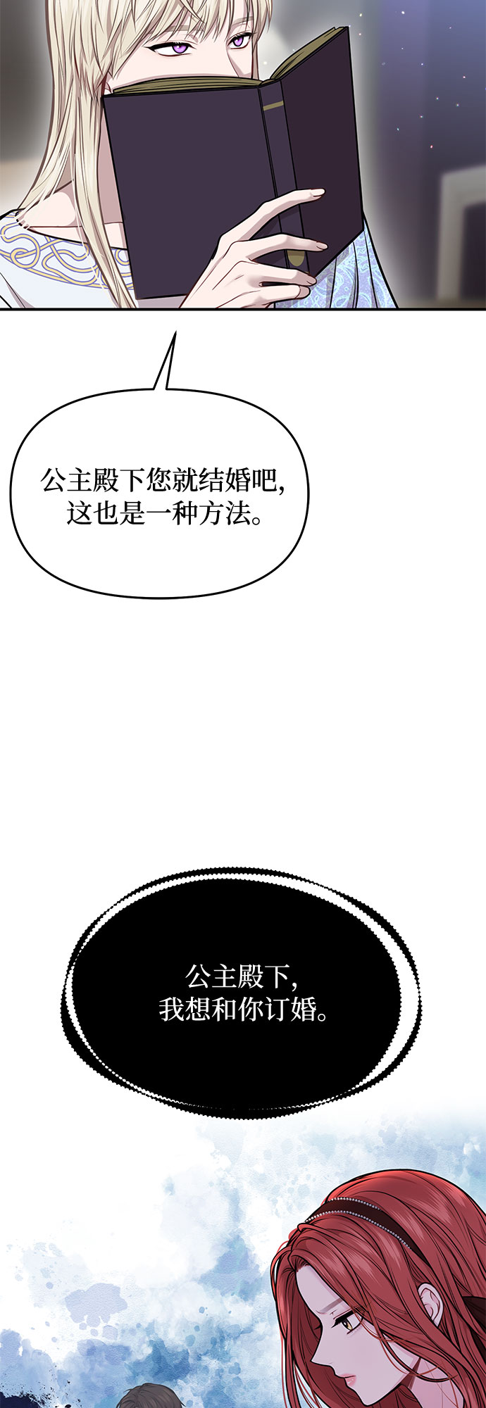 [第12话] 所以你和那家伙在一起了?20