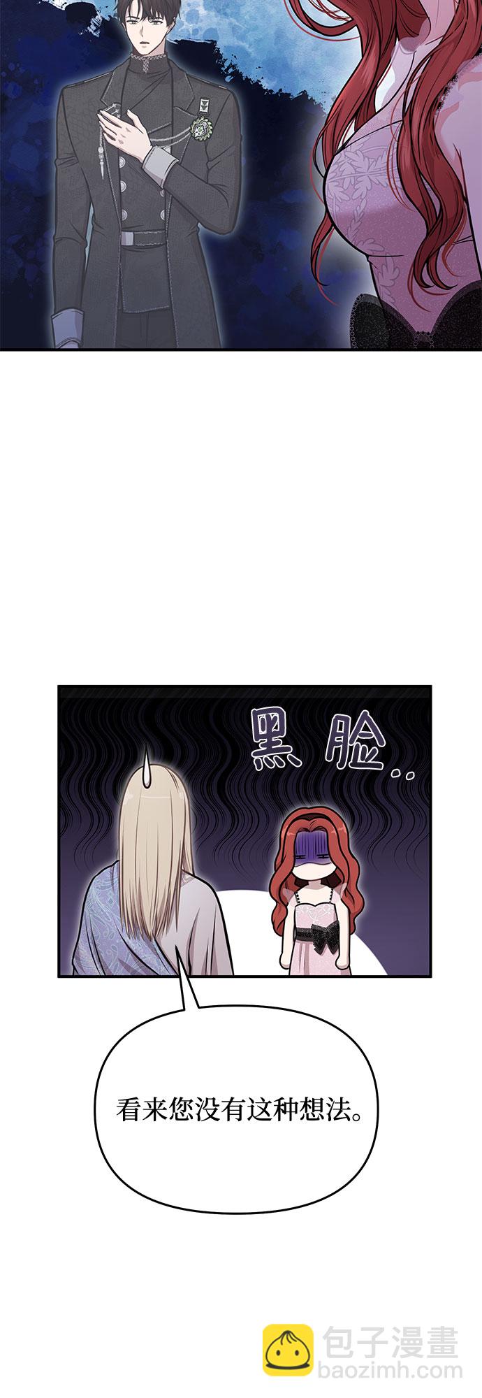 [第12话] 所以你和那家伙在一起了?21