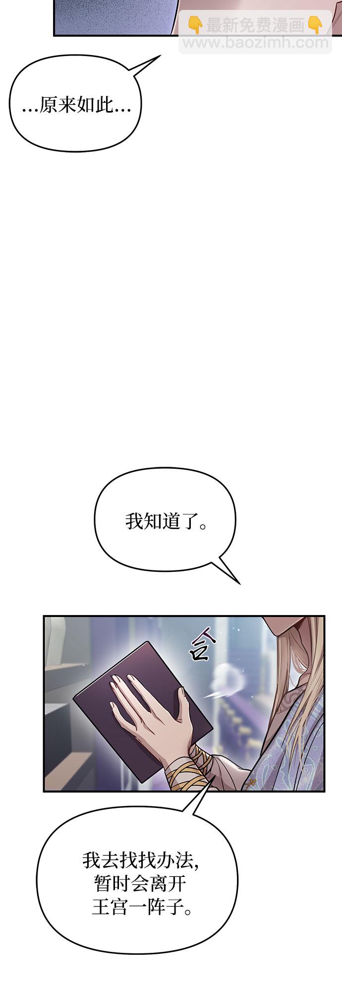 [第12话] 所以你和那家伙在一起了?25