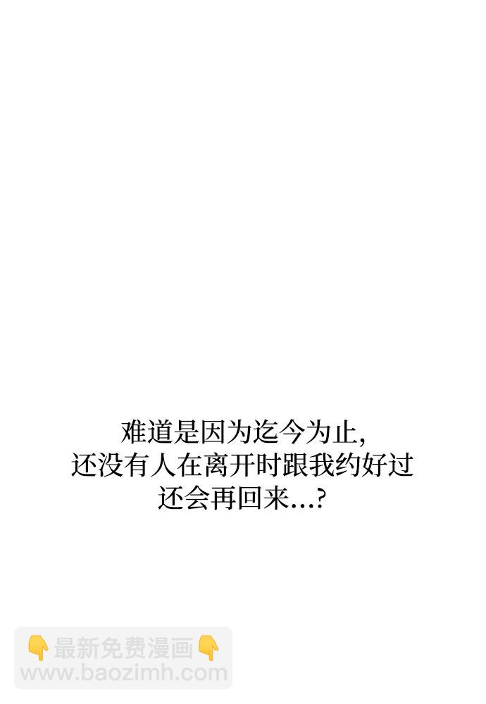 [第12话] 所以你和那家伙在一起了?32