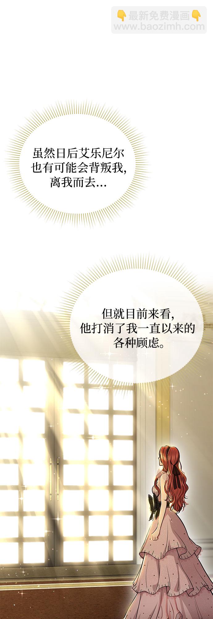 [第12话] 所以你和那家伙在一起了?33