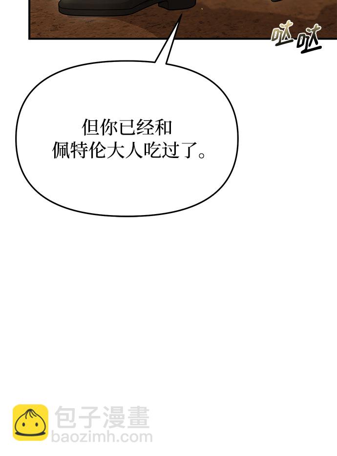 [第12话] 所以你和那家伙在一起了?41