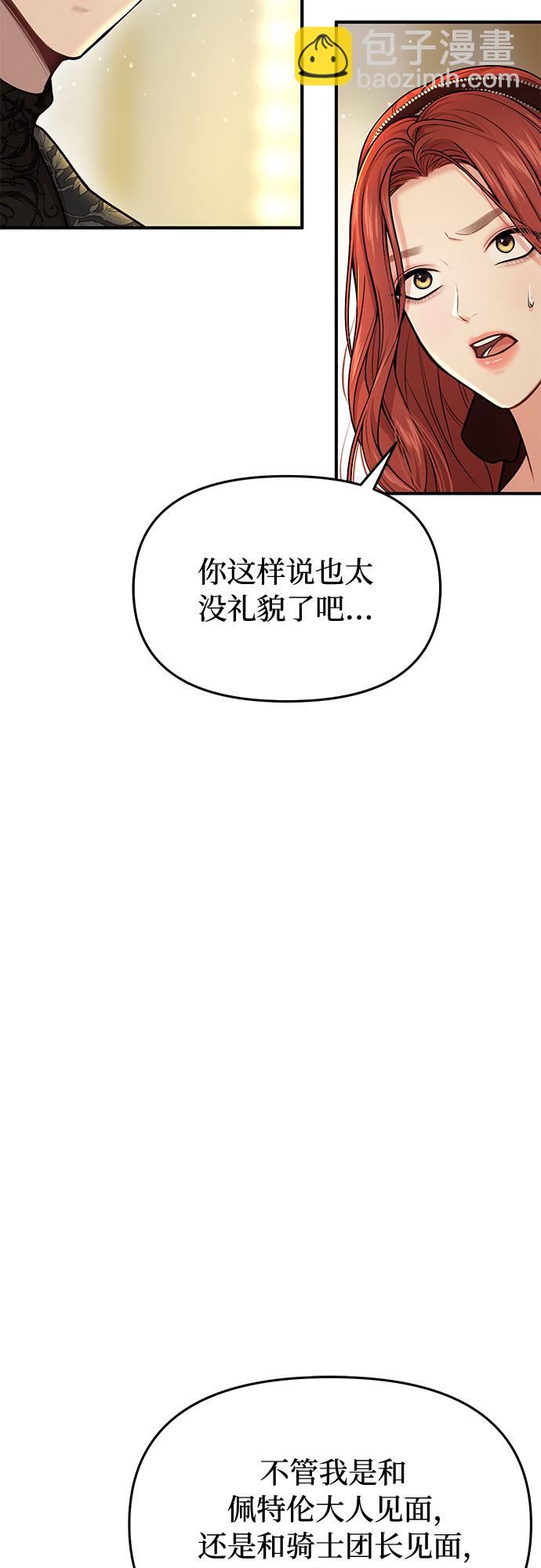 [第12话] 所以你和那家伙在一起了?45