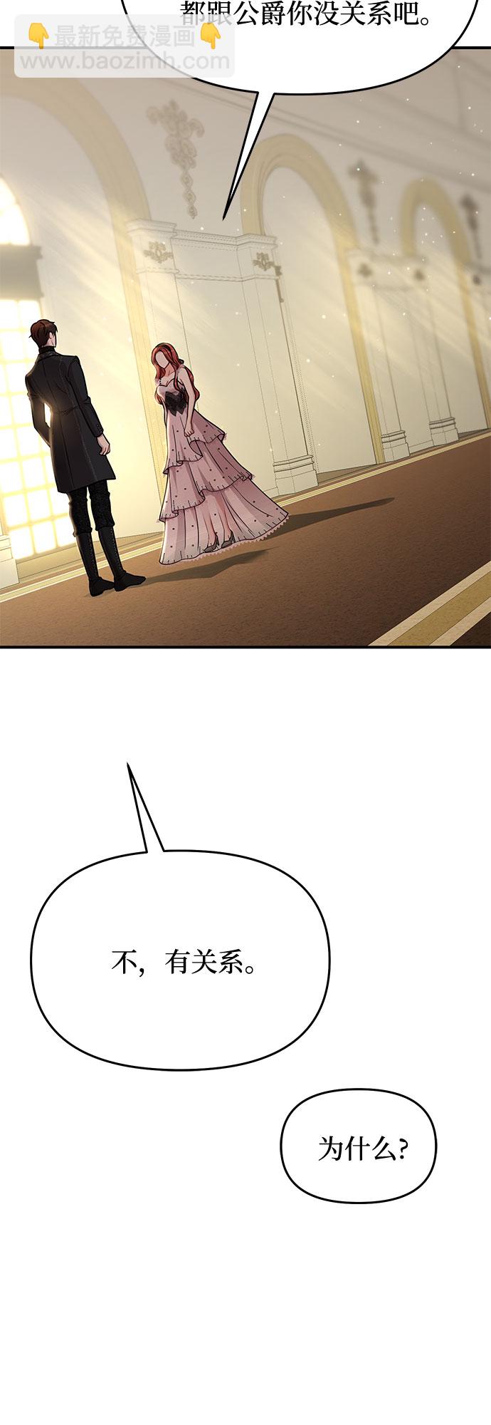 [第12话] 所以你和那家伙在一起了?46