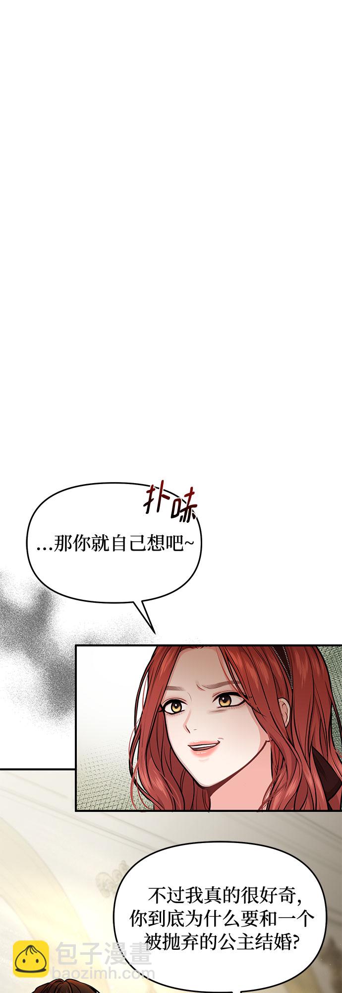 [第12话] 所以你和那家伙在一起了?48