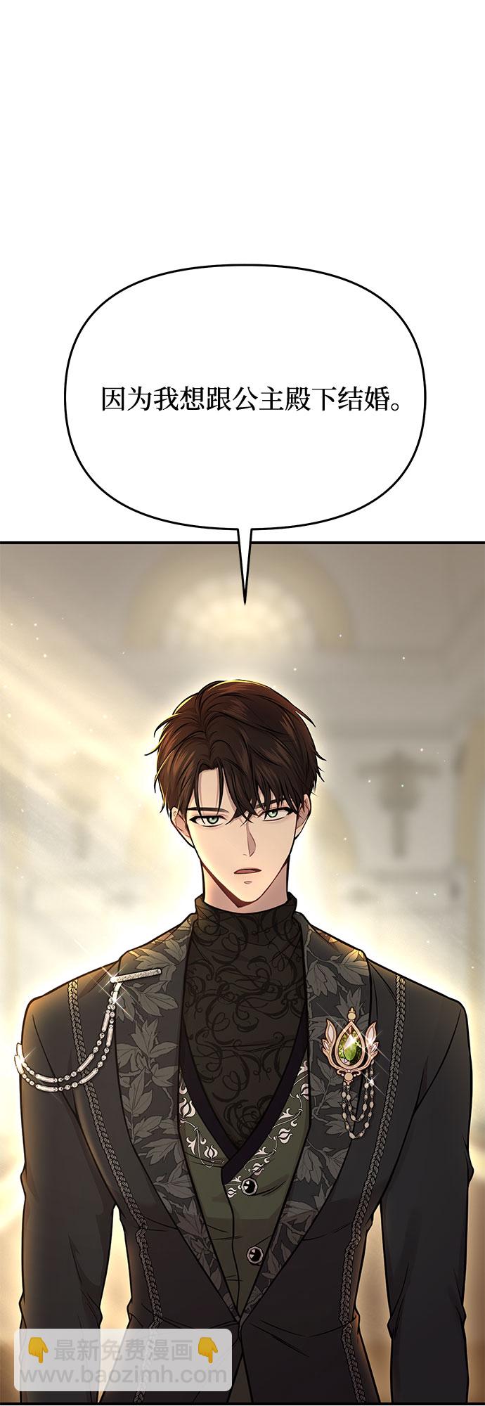 [第12话] 所以你和那家伙在一起了?51