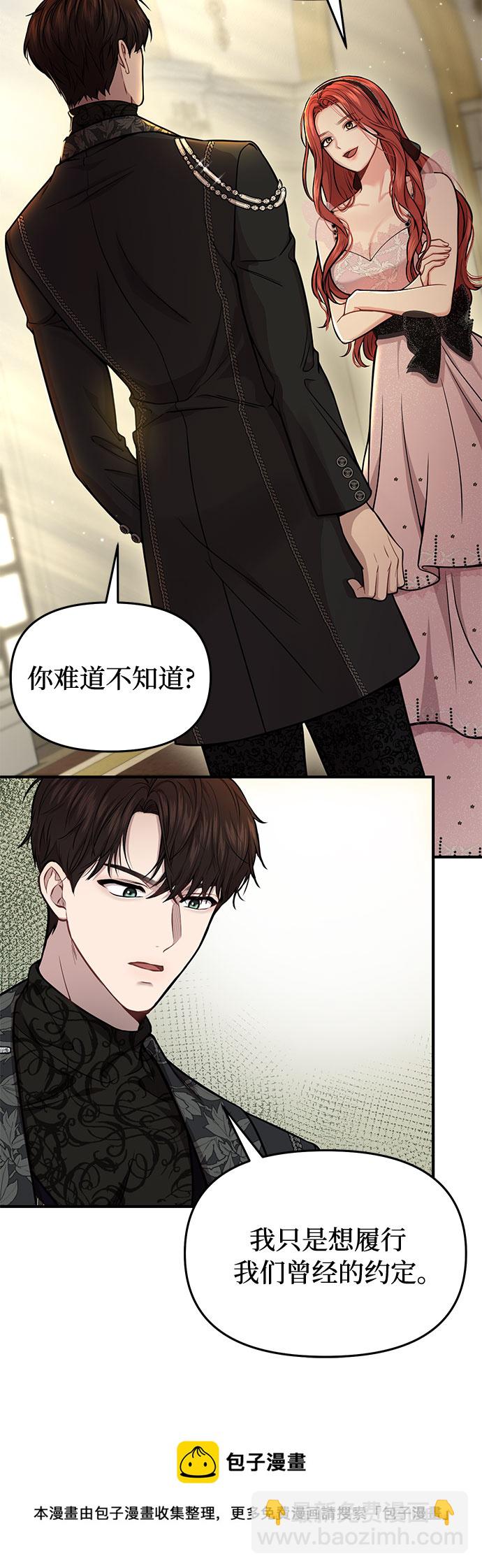 [第12话] 所以你和那家伙在一起了?53