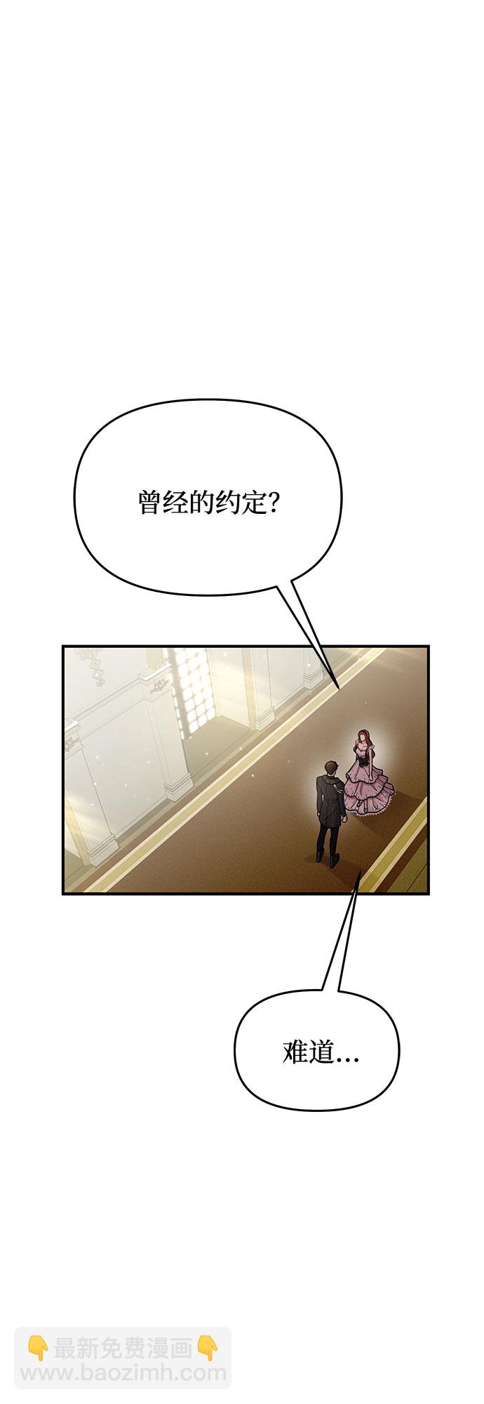 [第12话] 所以你和那家伙在一起了?54