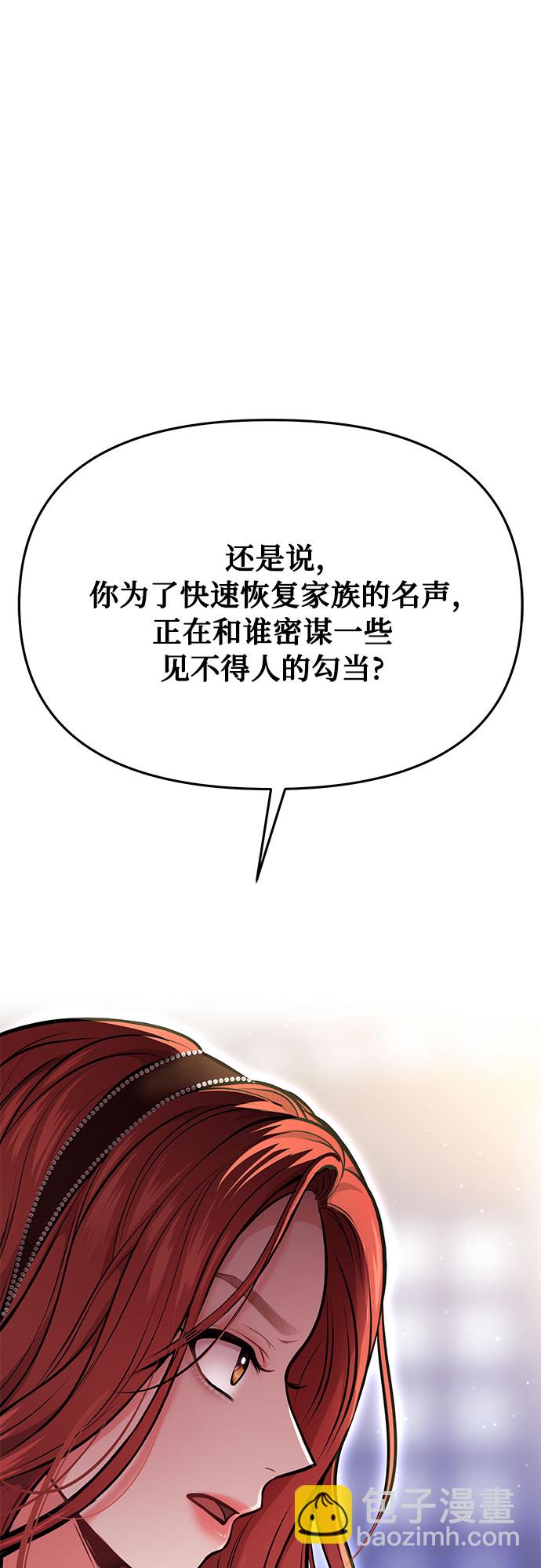 [第12话] 所以你和那家伙在一起了?59