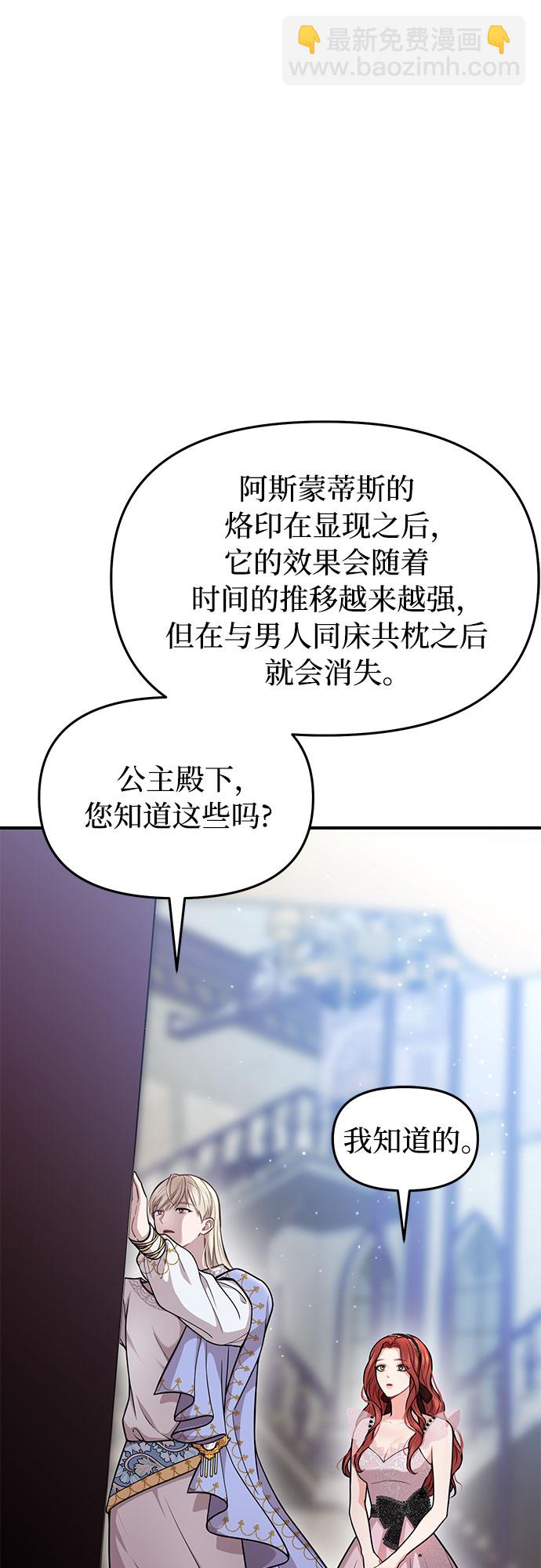 [第12话] 所以你和那家伙在一起了?6