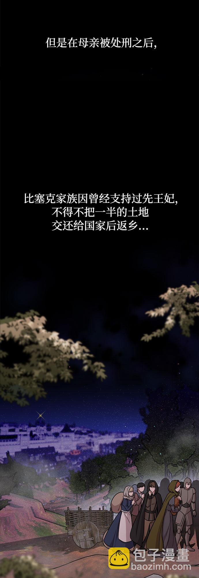 [第12话] 所以你和那家伙在一起了?63