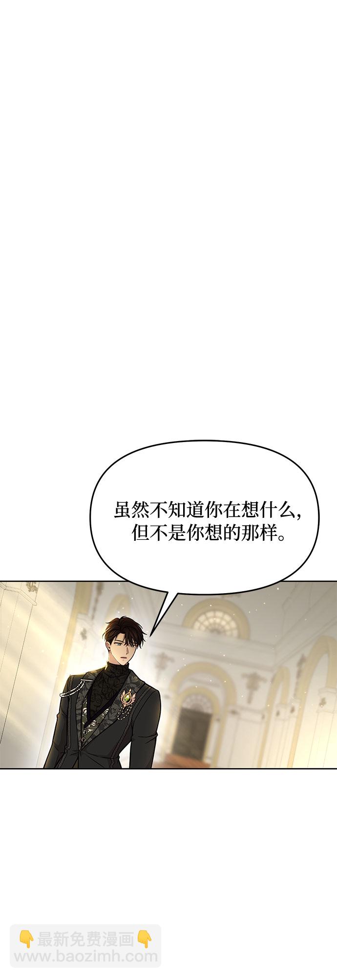 [第12话] 所以你和那家伙在一起了?69