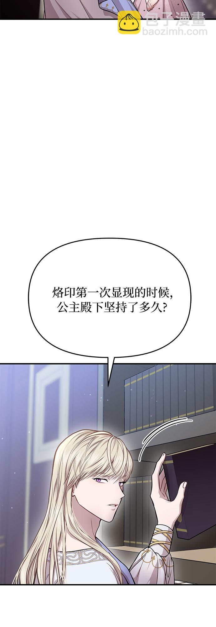 [第12话] 所以你和那家伙在一起了?7