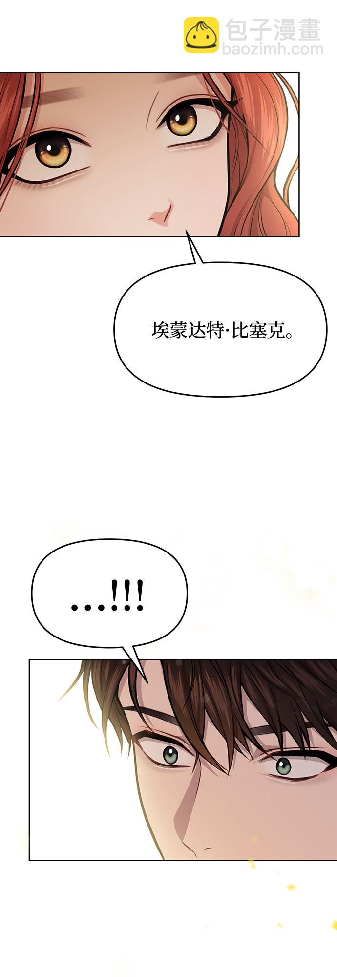 [第12话] 所以你和那家伙在一起了?75
