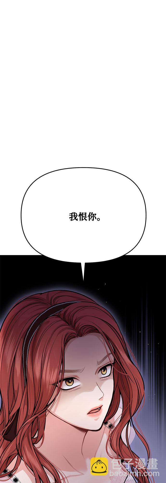 [第12话] 所以你和那家伙在一起了?82