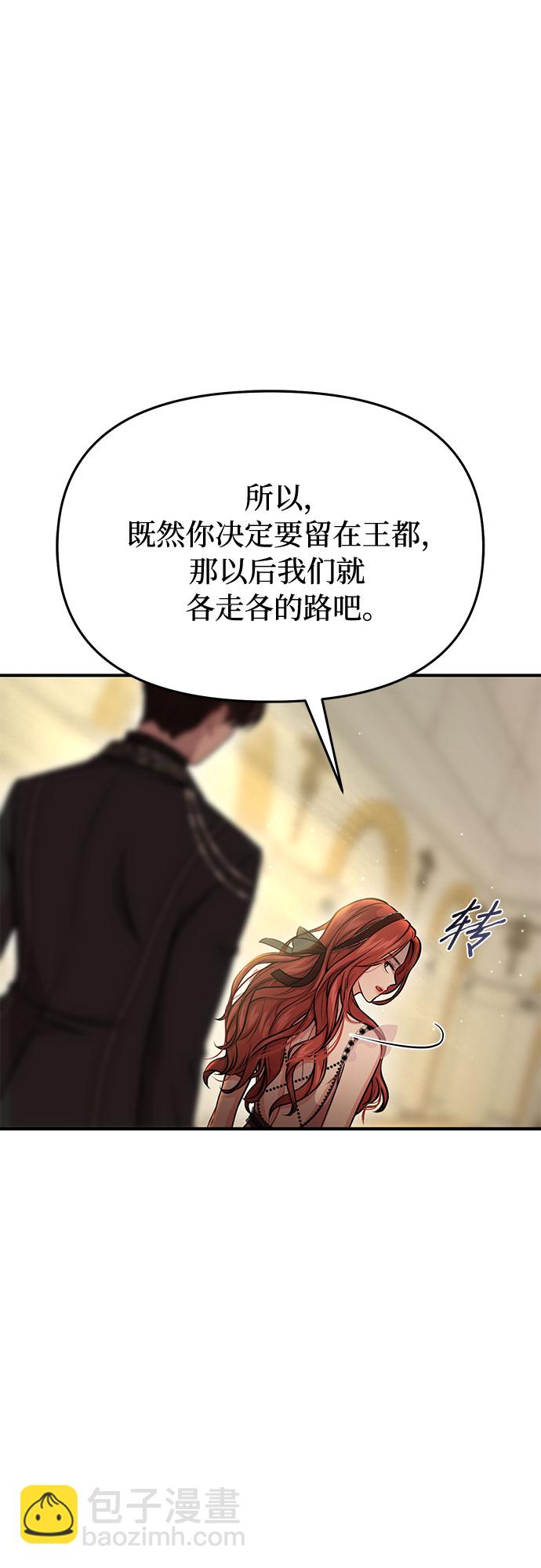 [第12话] 所以你和那家伙在一起了?84