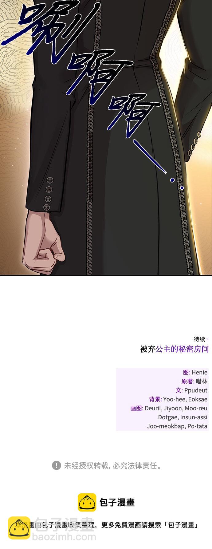 [第12话] 所以你和那家伙在一起了?95