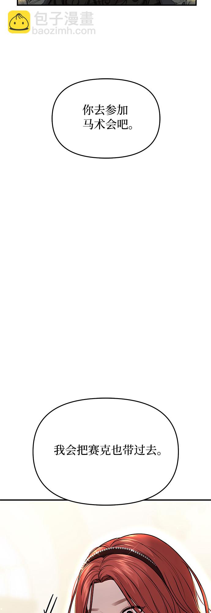 [第13话] 马术大会28