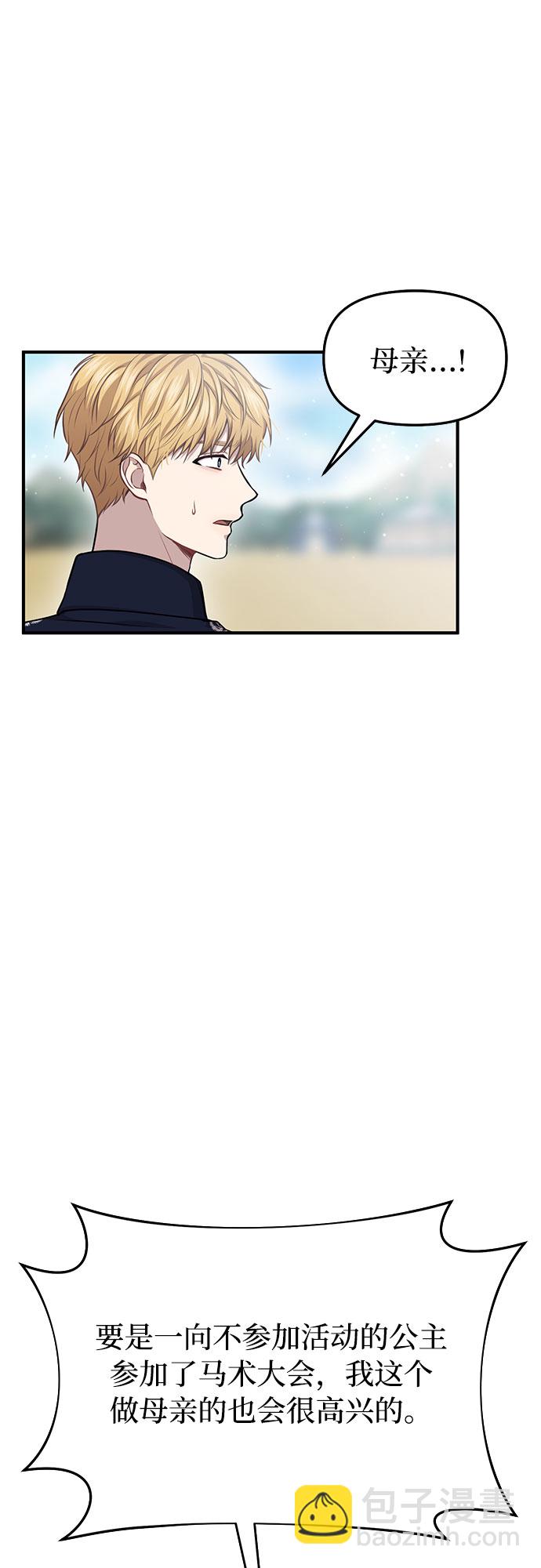 [第13话] 马术大会44