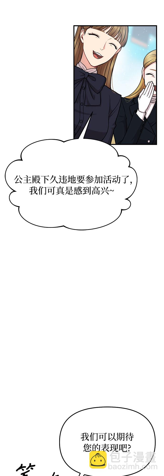 [第13话] 马术大会48