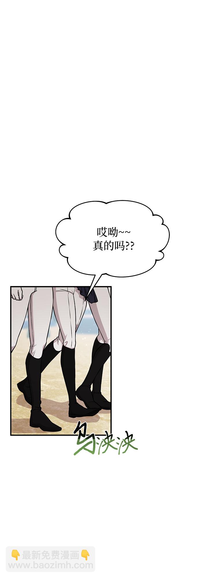 [第13话] 马术大会51