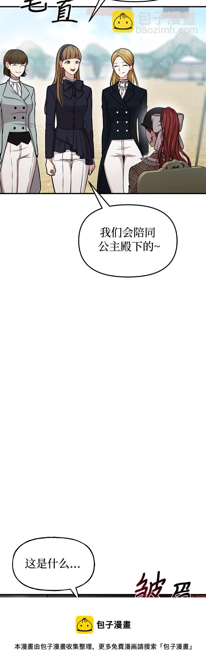 [第13话] 马术大会53