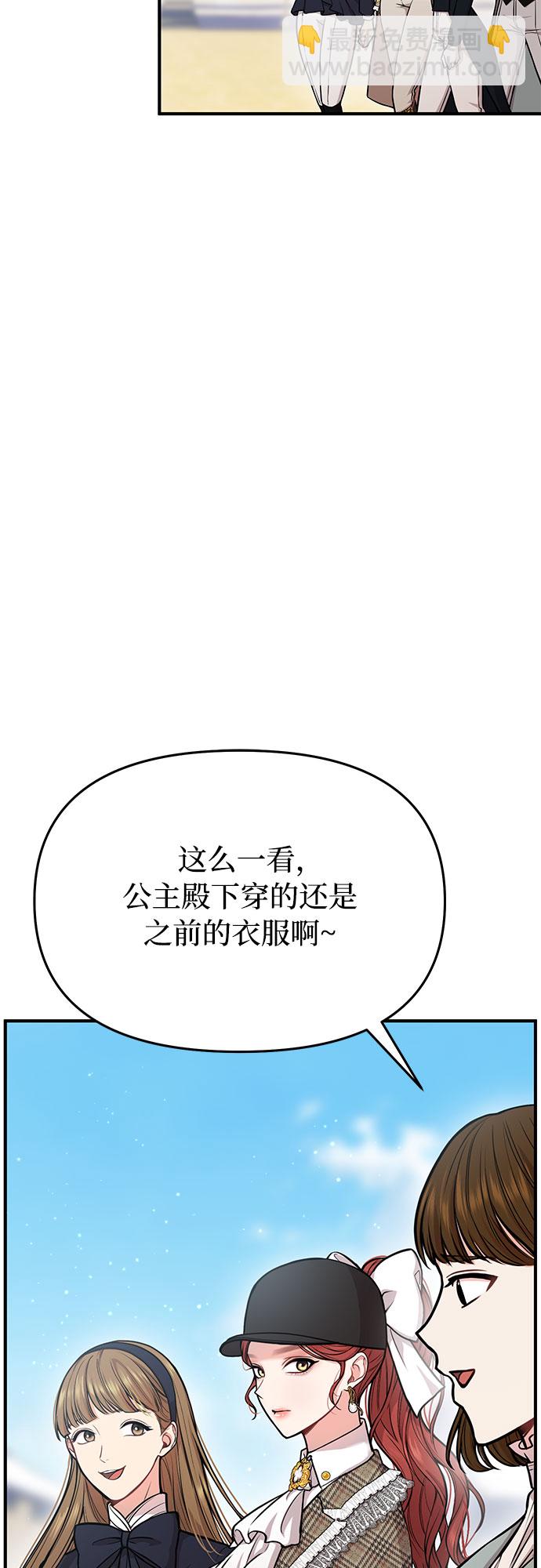[第13话] 马术大会57