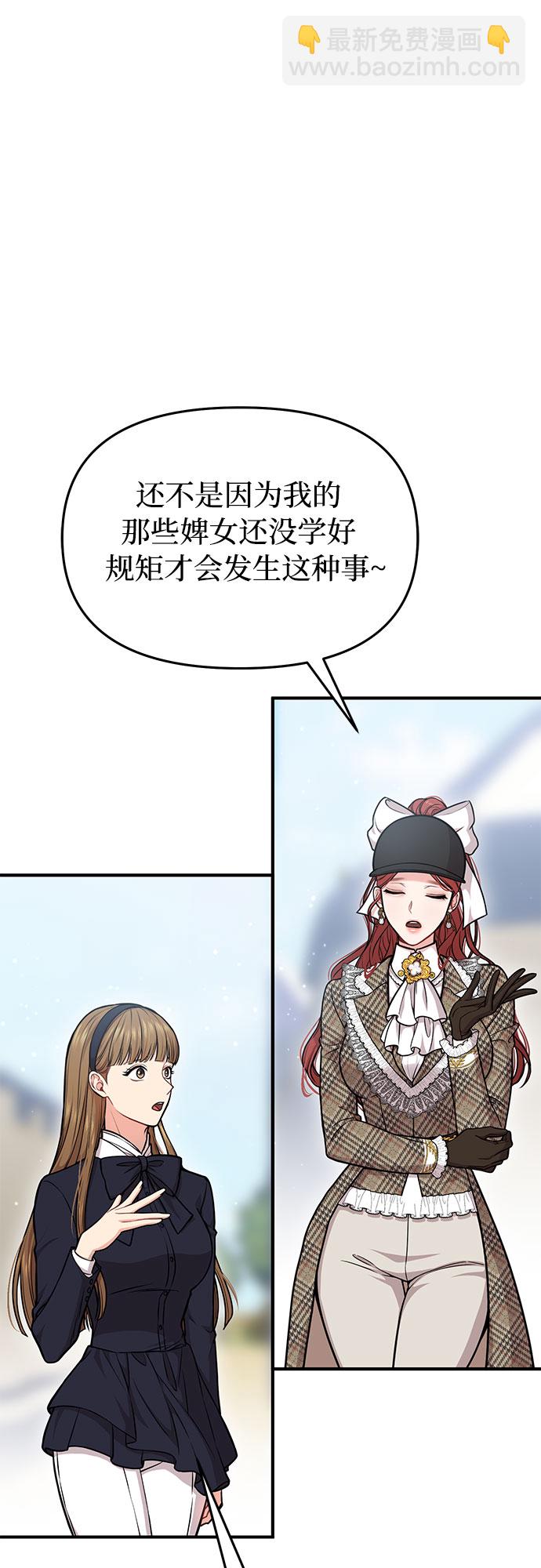 [第13话] 马术大会59