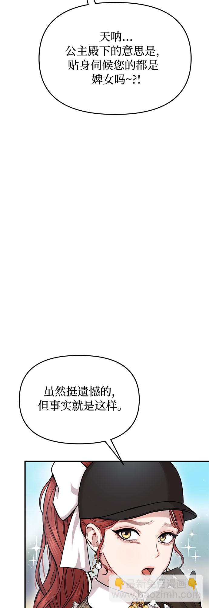 [第13话] 马术大会60