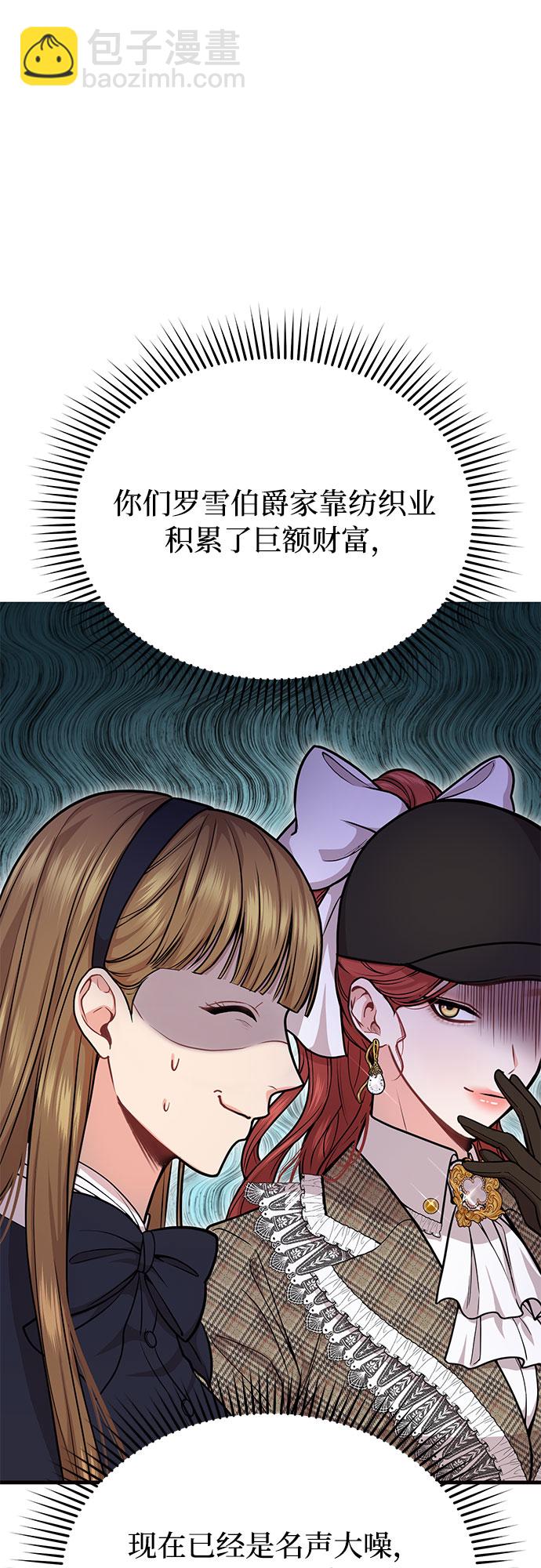 [第13话] 马术大会67