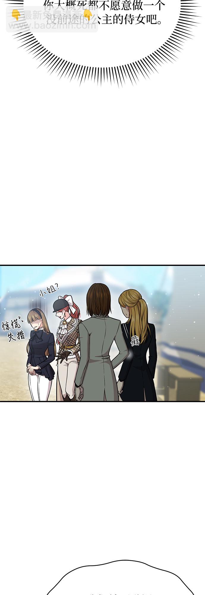 [第13话] 马术大会68