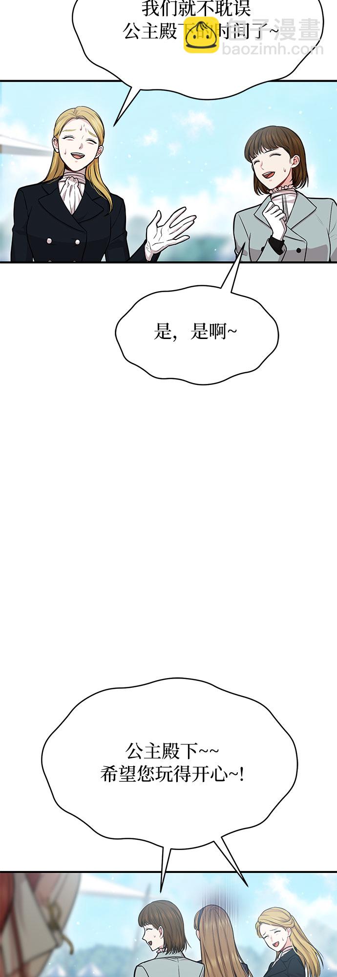 [第13话] 马术大会69