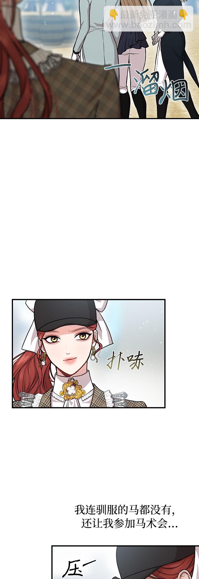 [第13话] 马术大会70