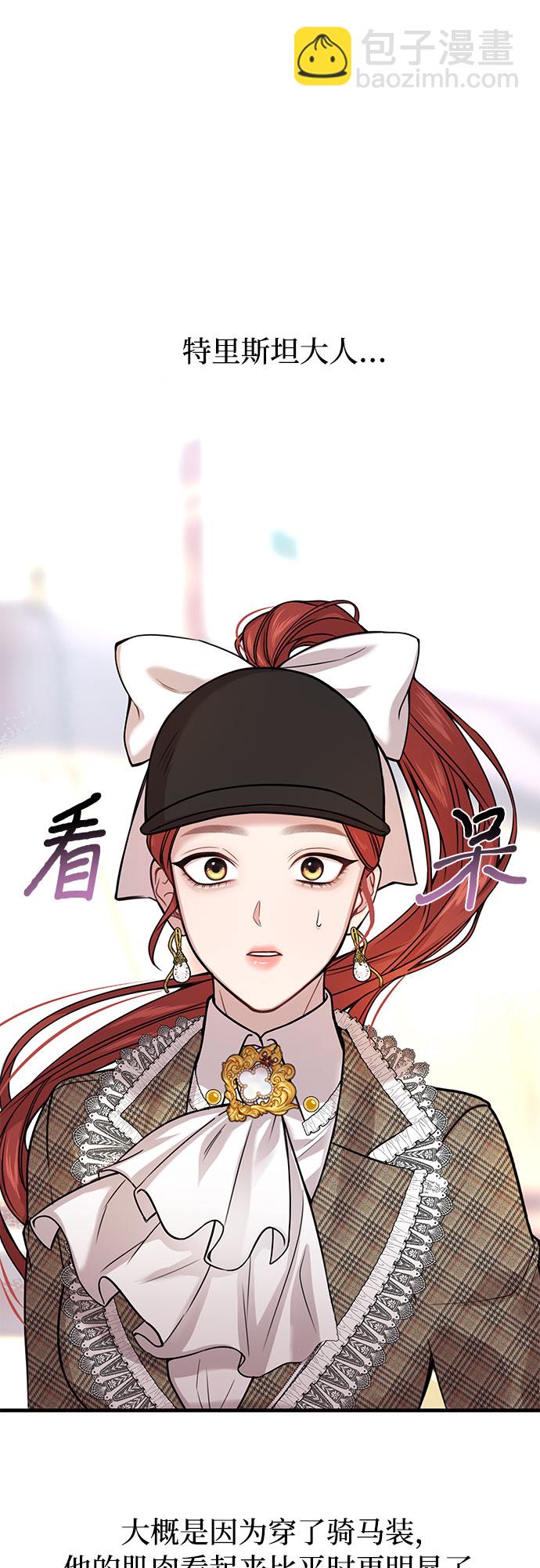 [第13话] 马术大会76