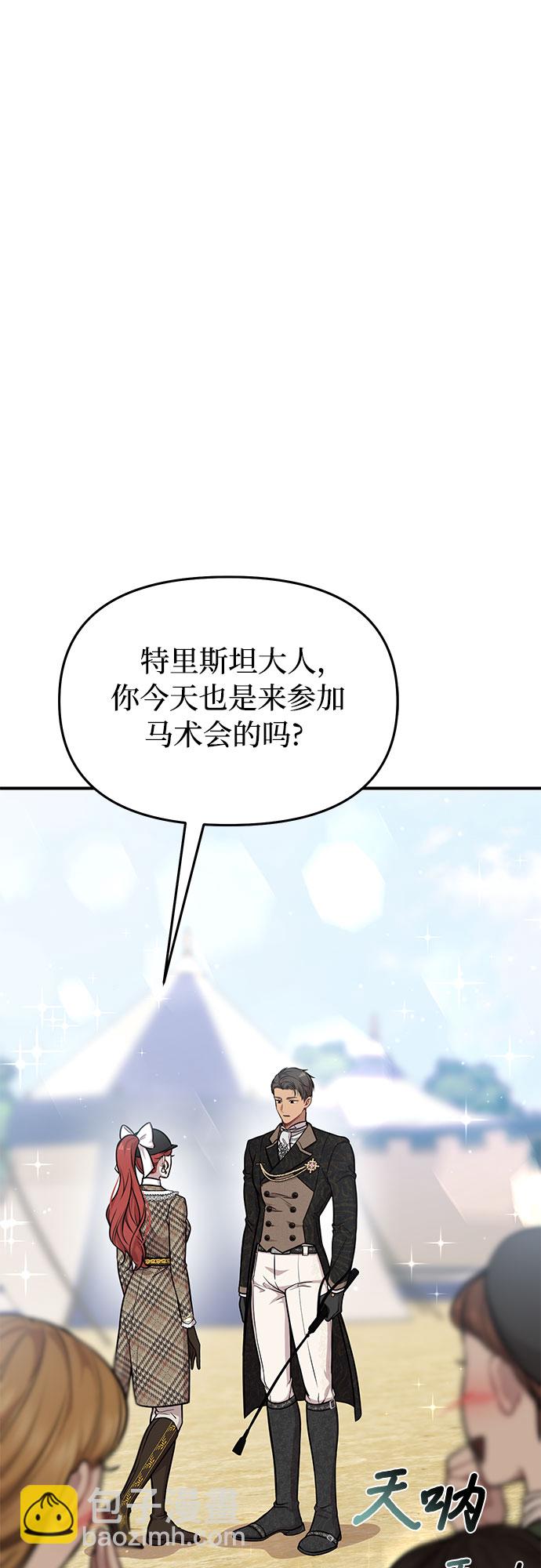 [第13话] 马术大会84