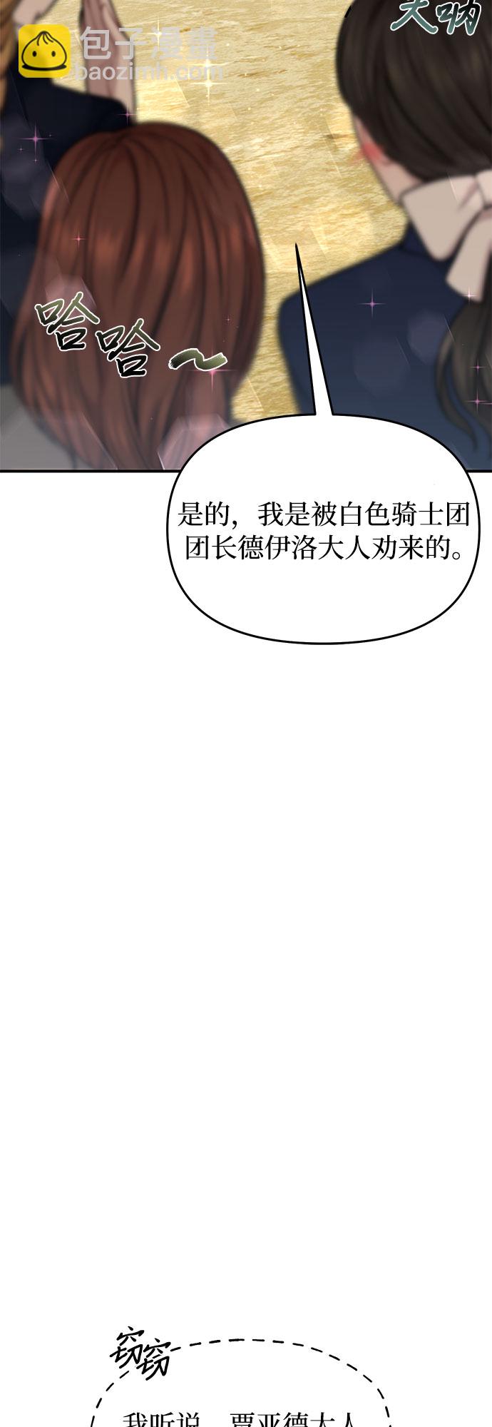 [第13话] 马术大会85