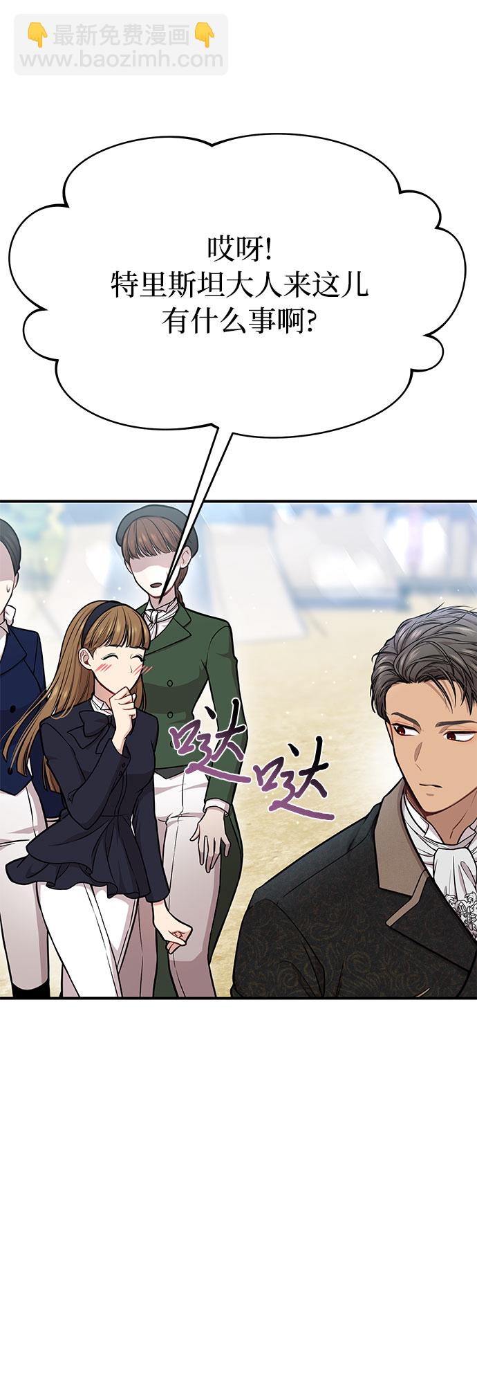 [第13话] 马术大会87