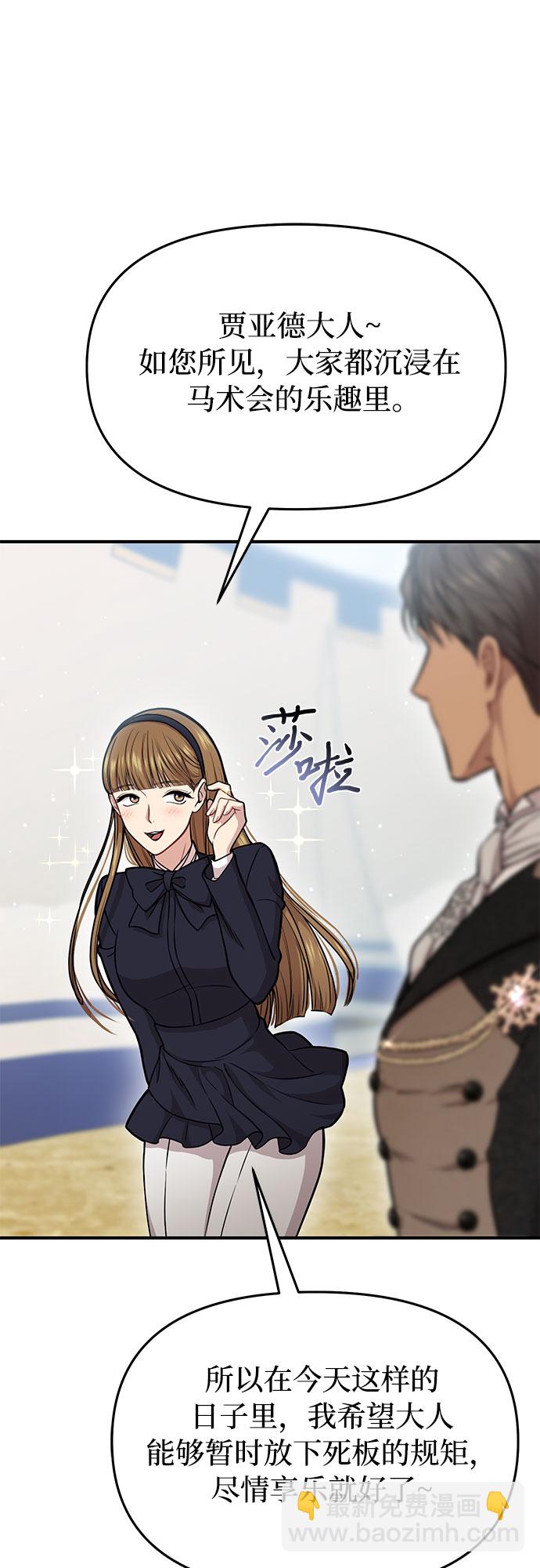 [第13话] 马术大会89