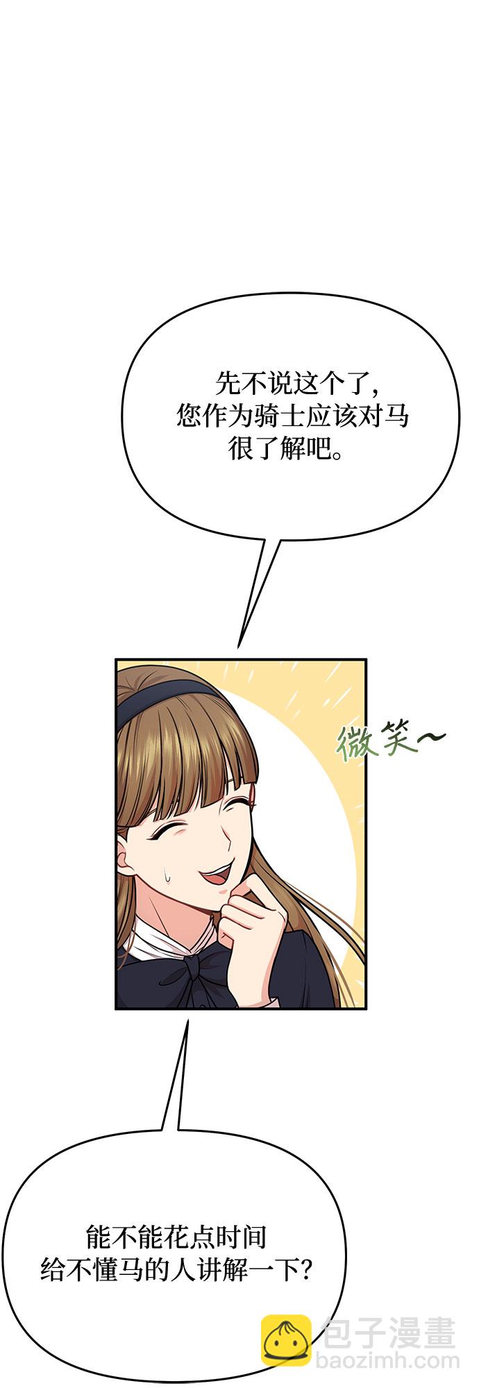 [第13话] 马术大会93