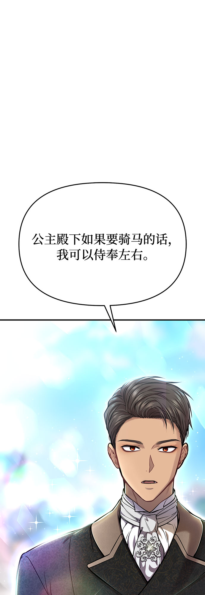 [第13话] 马术大会97