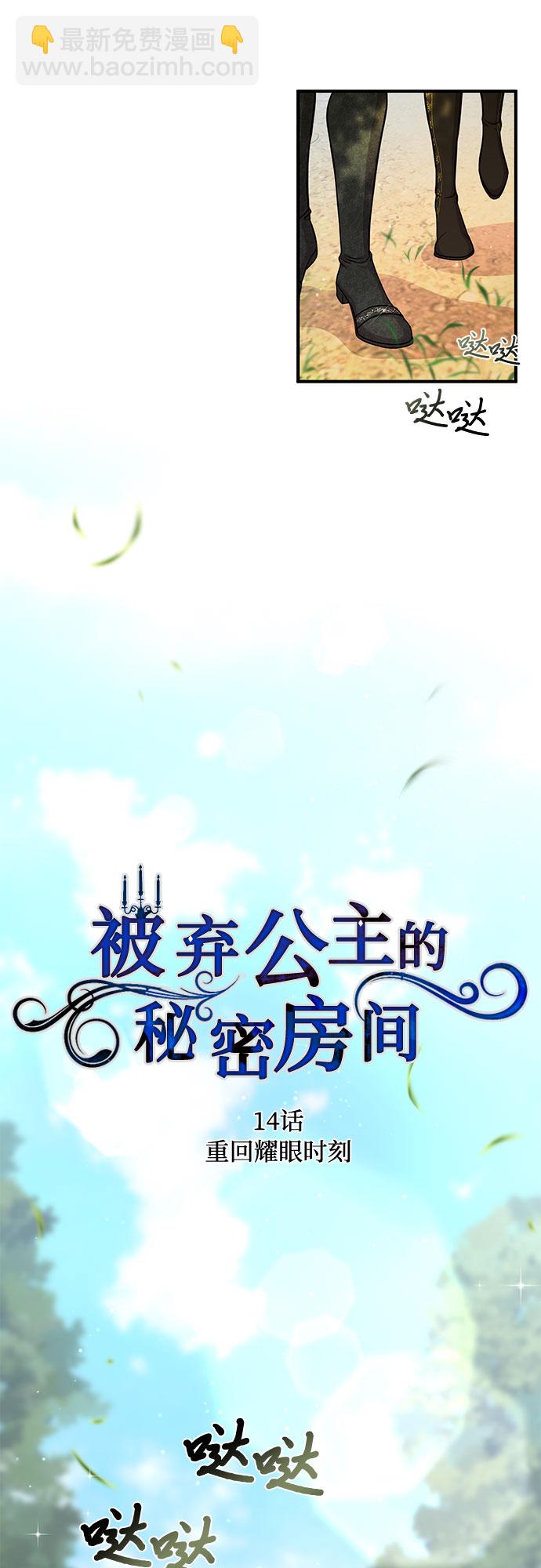 [第14话] 重回耀眼时刻31