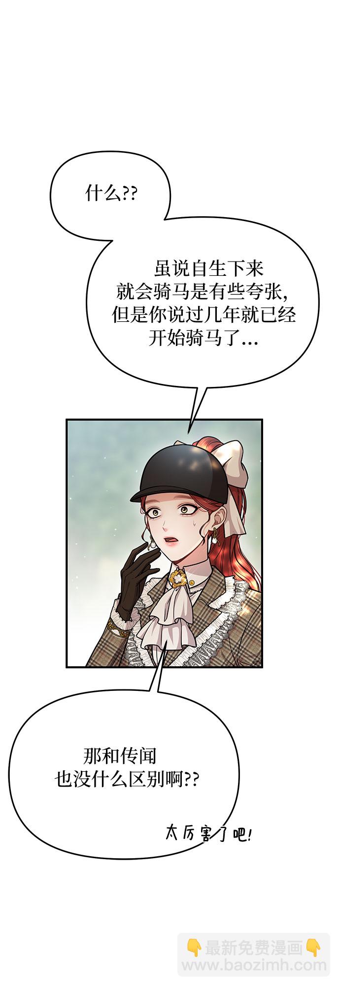[第14话] 重回耀眼时刻41